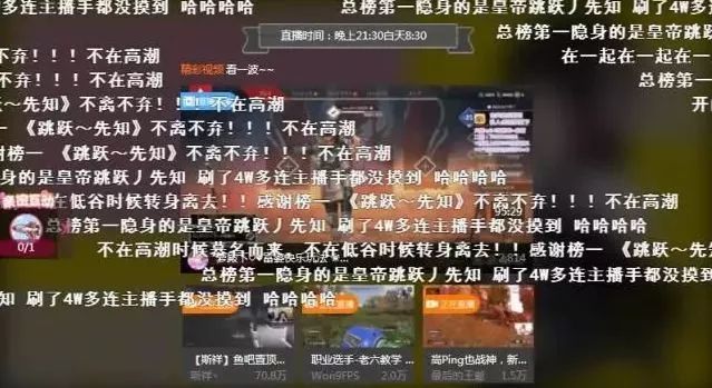 萝莉主播变大妈