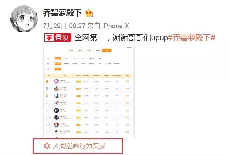 萝莉主播变大妈