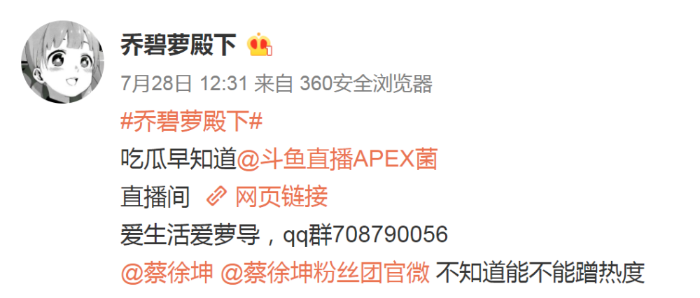 萝莉主播变大妈