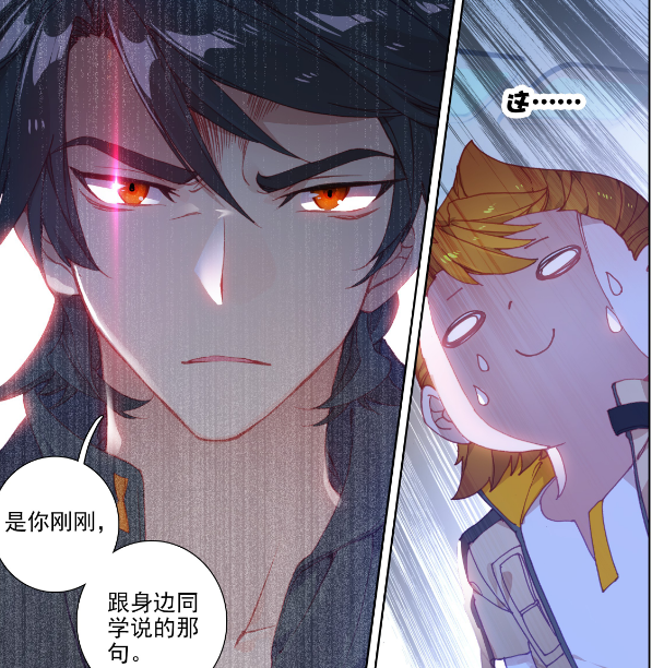 终极斗罗:钱磊碎碎嘴被抓,蓝轩宇的大魔王老师霸气登场!