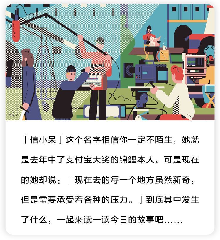中奖百万后 刷爆信用卡 中国锦鲤 信小呆的双面人生 腾讯新闻