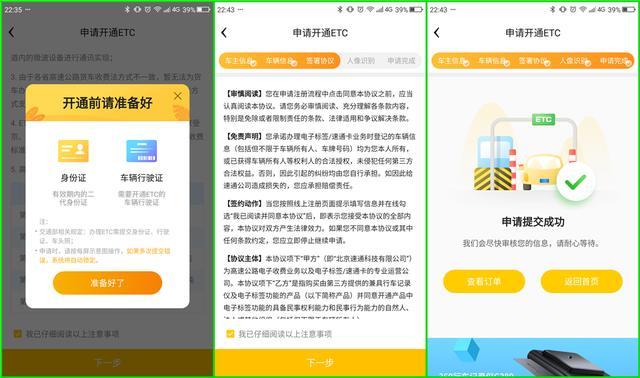 走etc通道既节能又省时 360行车记录仪g380伴我路畅行