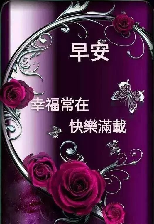 2021漂亮的早上好图片动态温馨句子,早安问候祝福动态表情图片