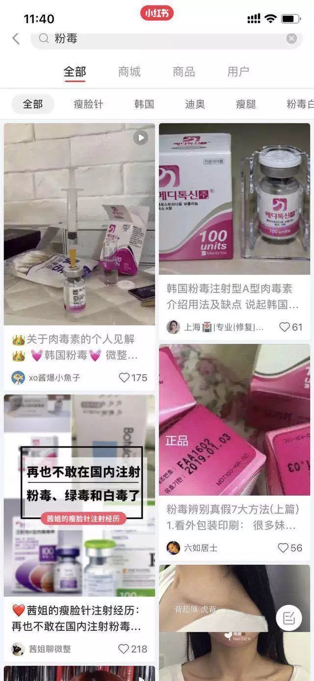 拥有2亿粉丝的小红书app被下架之前竟然推销绿毒粉毒人胎素饮茶论道