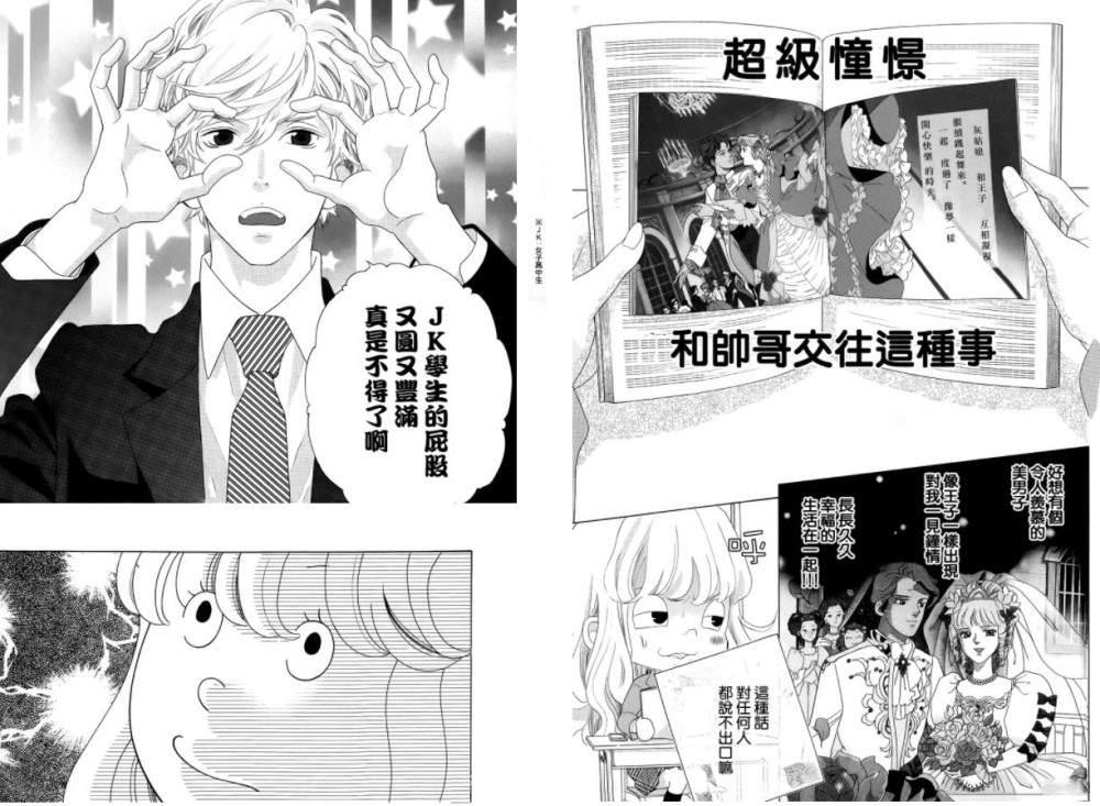 午夜0时的吻 桥本环奈 片寄凉太出演 超期待的漫改电影