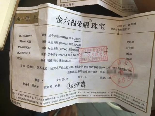 黄金|喜动珠宝