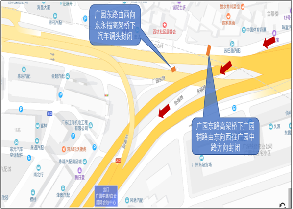 紧急封路广园中路因管廊施工实施交通管制至8月6日24时