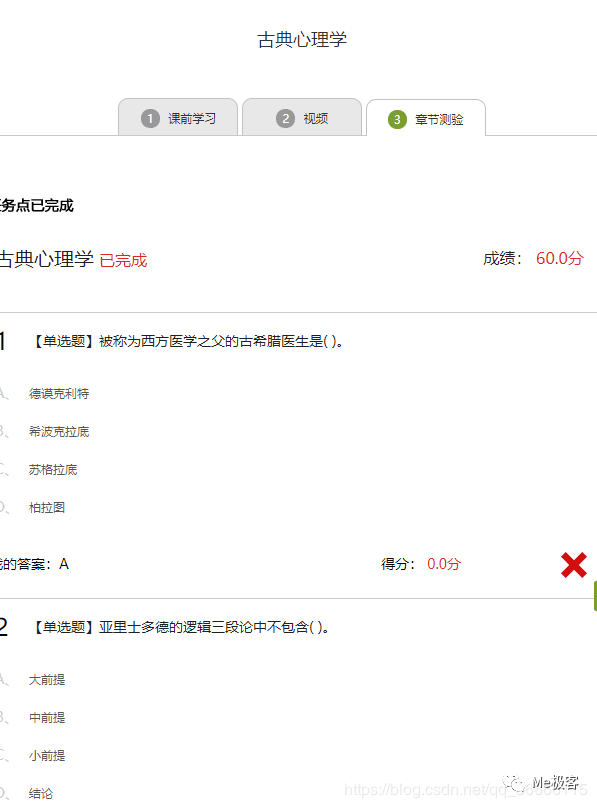 新版更新超星学习通刷课软件后台自动答题软件2019519更新的