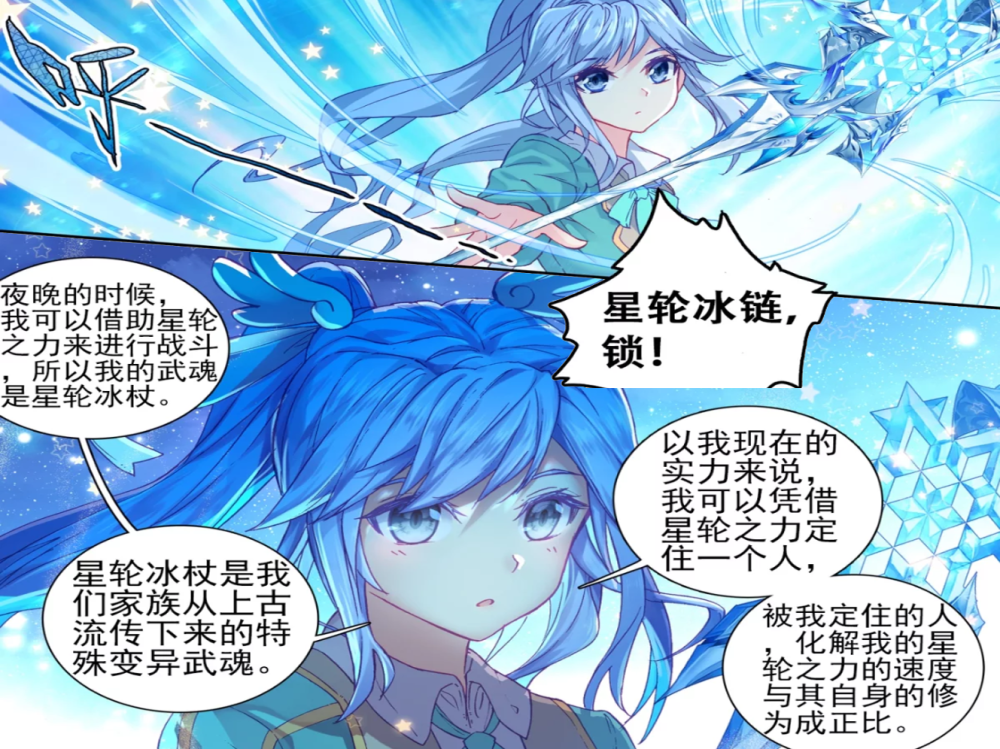 龙王传说 许小言展现星杖武魂 谢邂被迫测能力 还被无情封印