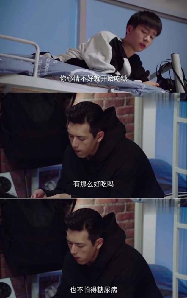 韩商言一生气就吃糖,到底会不会得糖尿病?