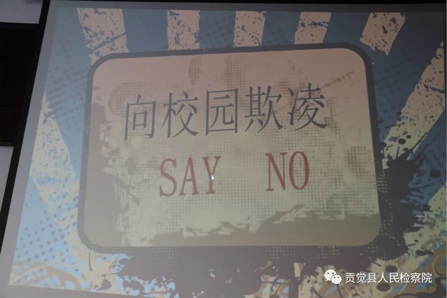 法治宣传进校园对校园欺凌说 不