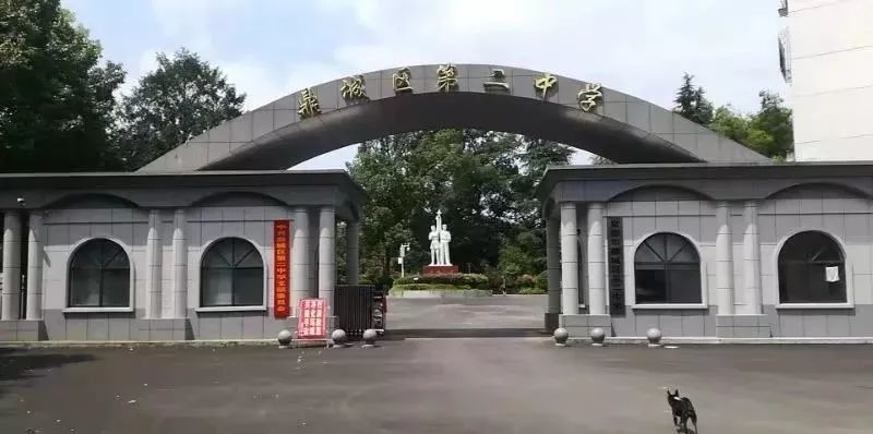 鼎城区二中坐落于鼎城区黄土店镇境内,建校于1956年,其前身为常德县