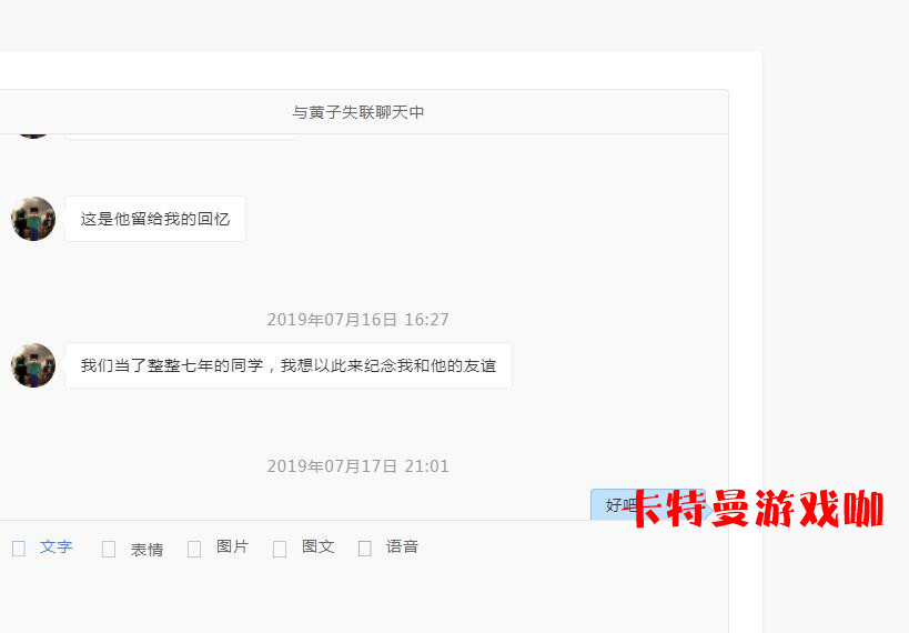 我的世界 粉丝推荐种子 结果见到mc最高的掠夺者前哨塔