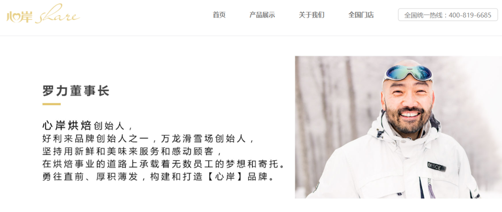 好利来多地门店更名之疑或涉创始人分家整体战略调整