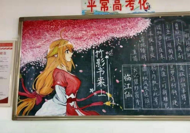 还有满天的桃花瓣非常的惊艳,这样的黑板报谁舍得擦掉啊