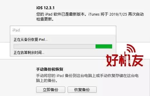 ios13更新後,這漏洞能讓iphone,隨意降級系統