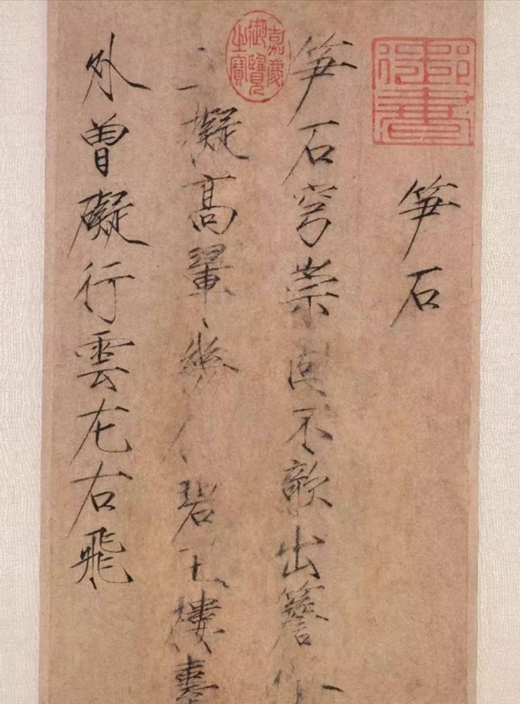 宋徽宗赵佶瘦金书棣棠花