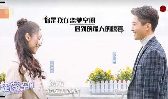 恋梦空间第一季恋爱的嘉宾一定是龙羊,观看这些证据,被甜蜜到了