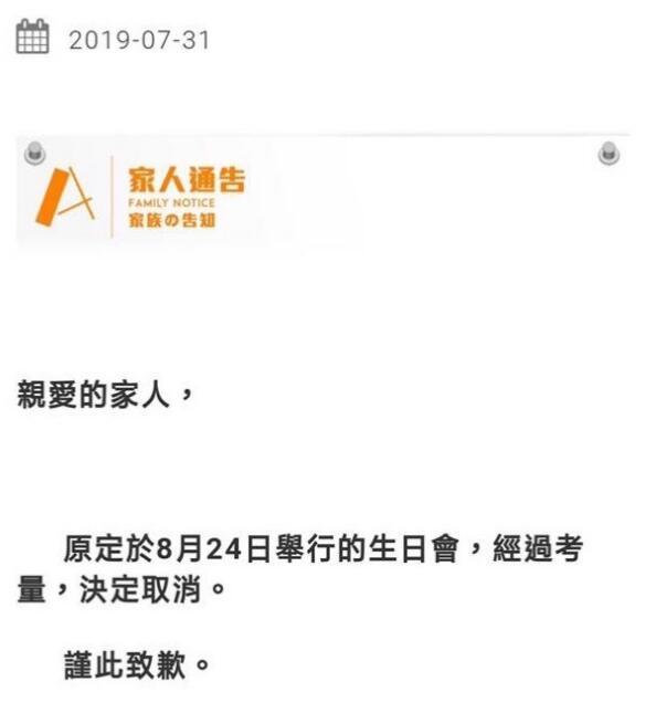 担心步任达华后尘 刘德华宣布取消58岁生日会并承诺退钱