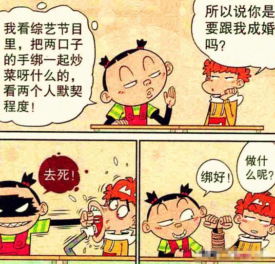 衰漫画 大脸妹 衰手挖鼻 闹课堂 高校长 上古狗链 坑