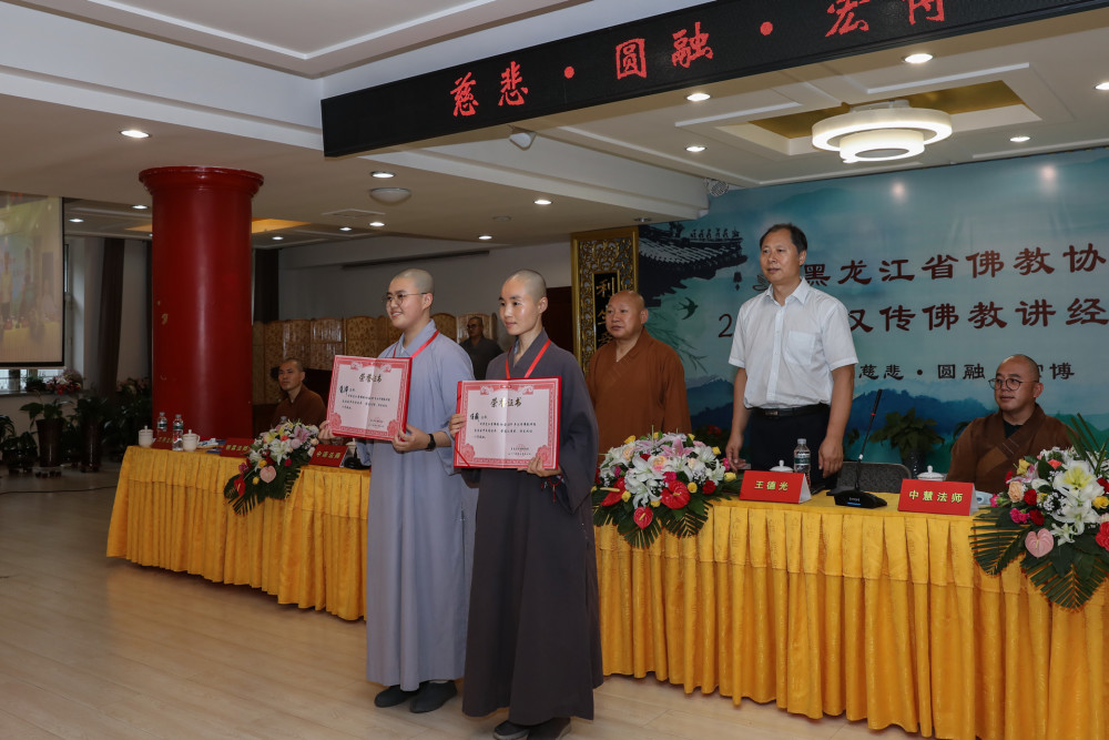 哈尔滨佛学院尼众部觉祥法师,佳木斯圆觉寺体藏法师获得二等奖绥化