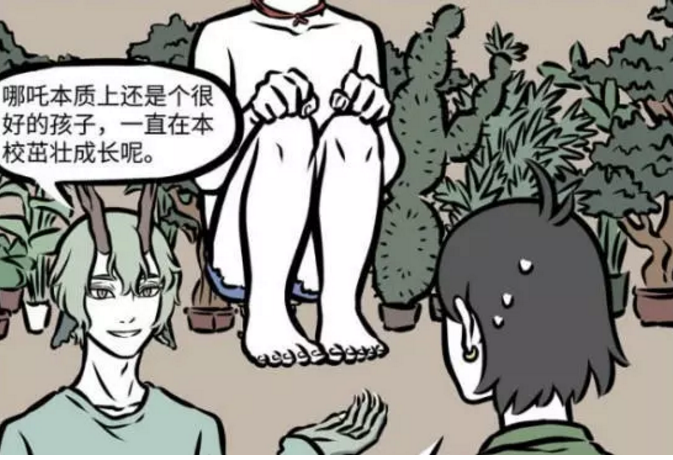非人哉:哪吒被青龙洒了金坷垃,瑟瑟发抖,哥哥还逼迫吃青草.
