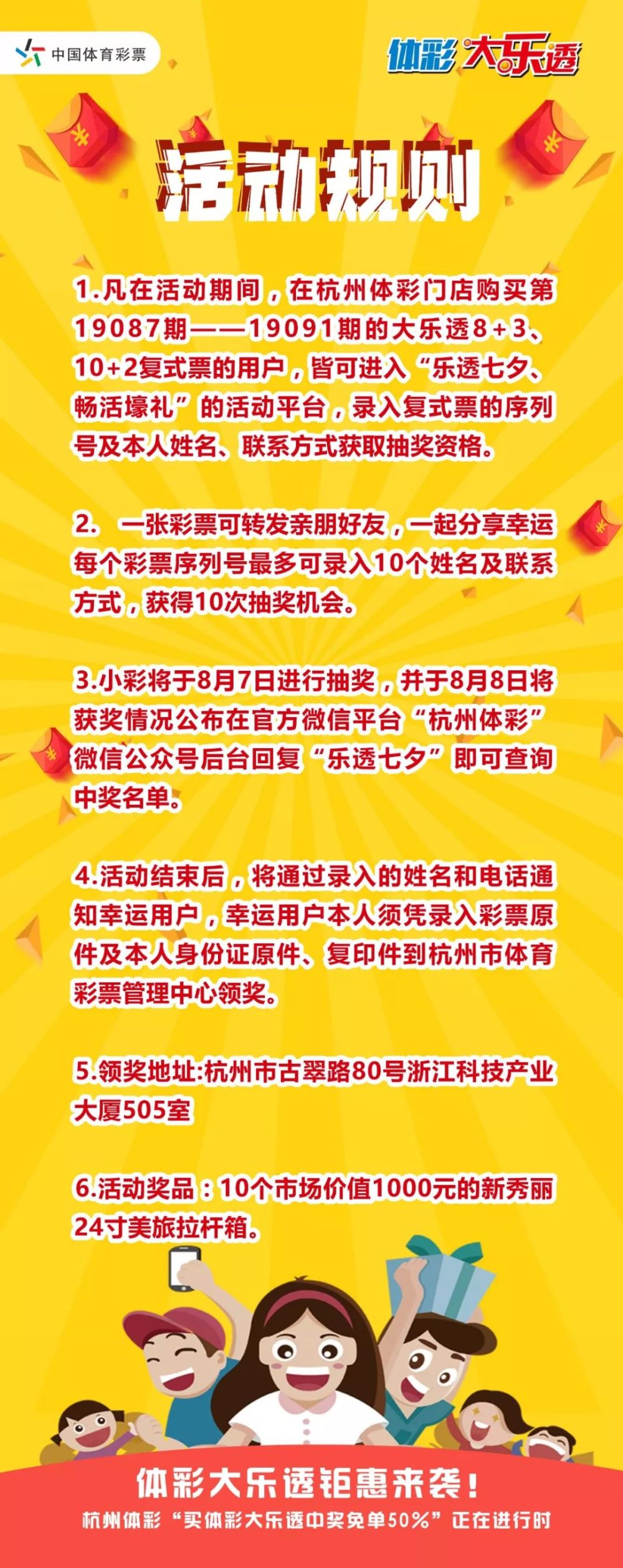 购彩者十二时辰一部风起云涌的大戏