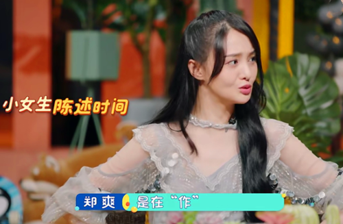 郑爽说话有多直接?一言不合就" 剑拔弩张",网友:真敢说!