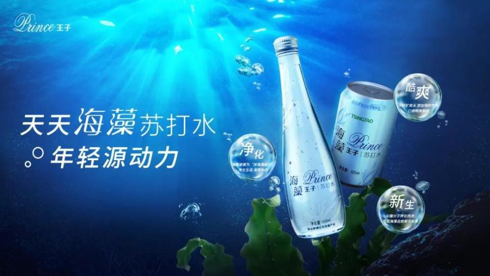 向海求新百年青啤推海藻苏打水食品界的海风将吹往何方