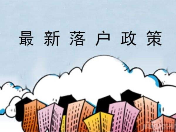 2019湖北武漢落戶新政策成人教育大專生可以落戶