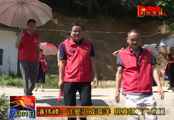 潘伟峰:让爱汇成海洋 用真情放飞希望