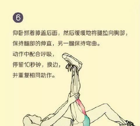 掌握正确跑后拉筋法 身材越来越好