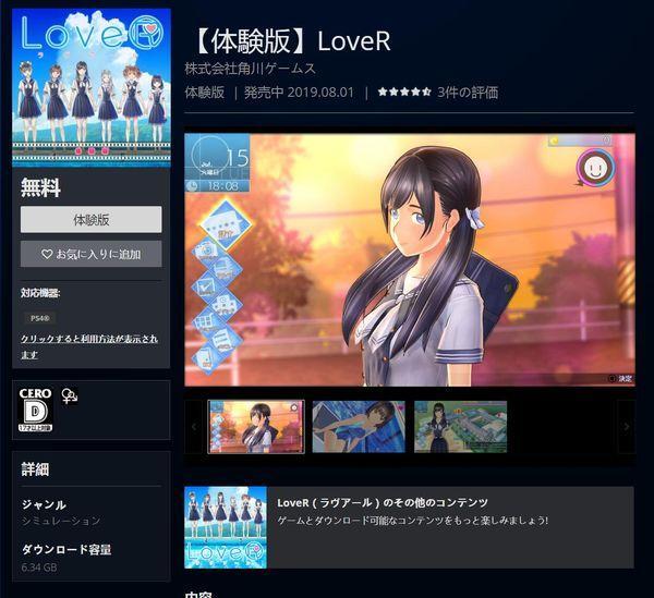 Lover 体验版现已上架日服可游玩第一周剧情