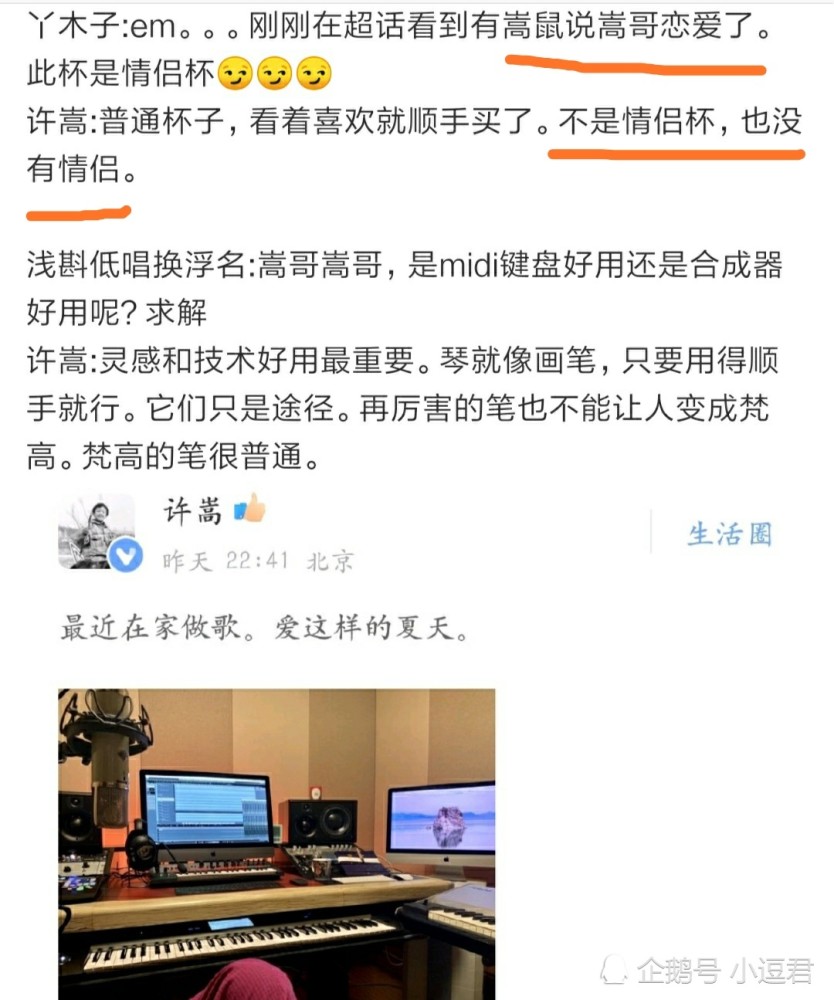 许嵩辟谣没有情侣 任然单身 粉丝的机会来了吗 腾讯新闻