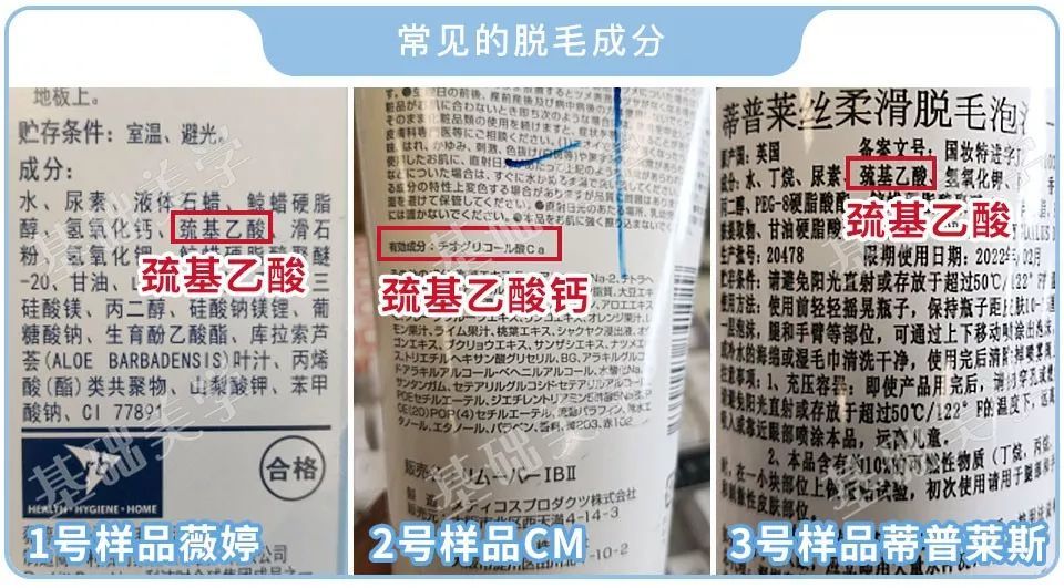 脱毛膏大评测 这个夏天让你不再 毛手毛脚 腾讯新闻