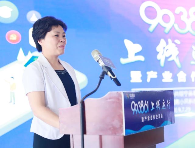 (图为绥宁县委副书记,县长罗玉梅上台致辞)