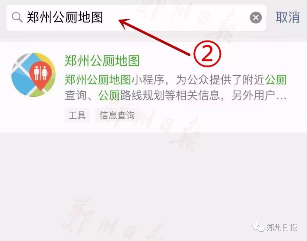 赞！“郑州公厕地图”上线 打开手机附近公厕一目了然