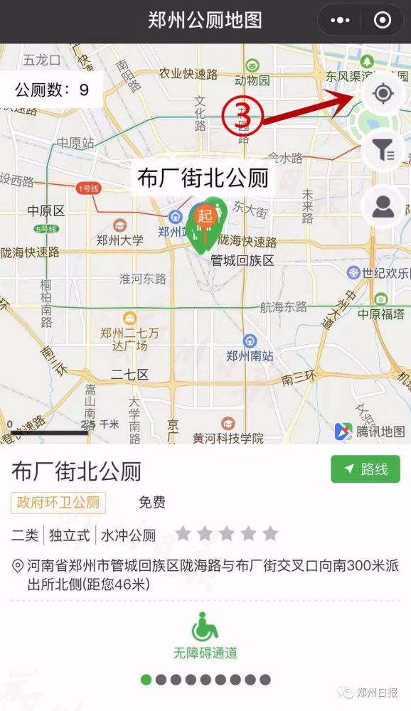 赞！“郑州公厕地图”上线 打开手机附近公厕一目了然