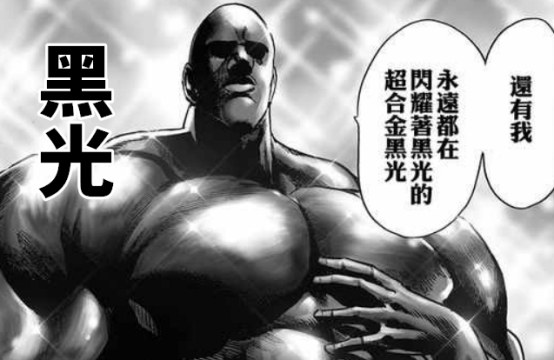 一拳超人冥界王的喷嚏谁能挡得住他在鼻孔等你她绝地反击