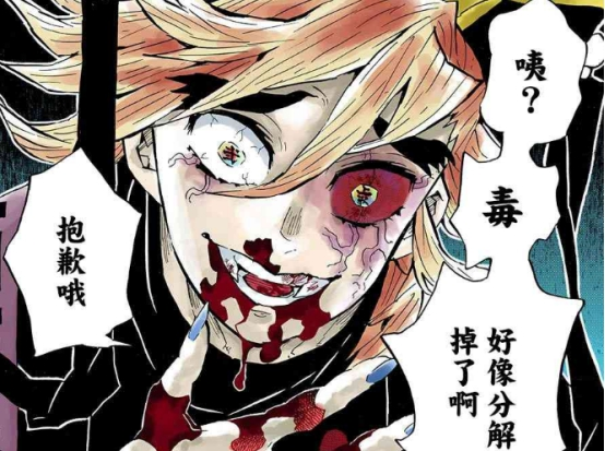 鬼灭之刃最纯粹的上弦鬼一路换位血战300年窜升4个等级