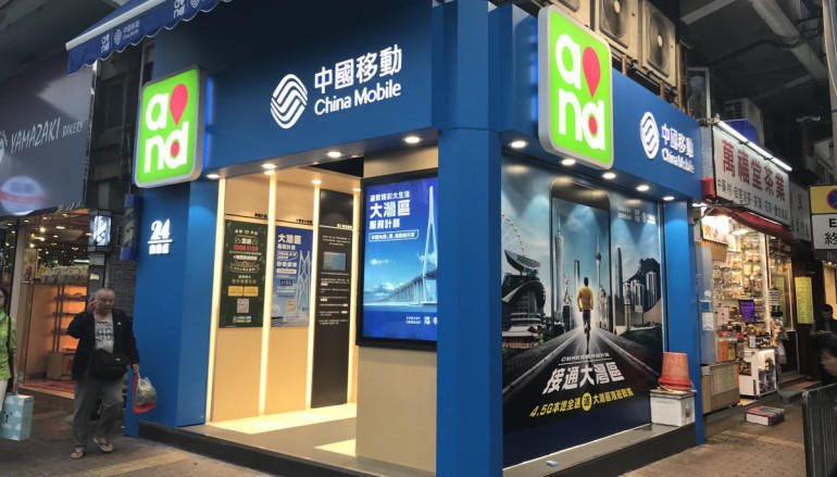 中国移动香港在港开设首家5G体验店