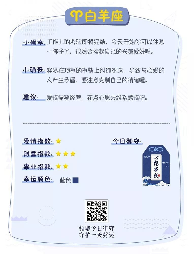 科技紫微19年8月2日星座运势