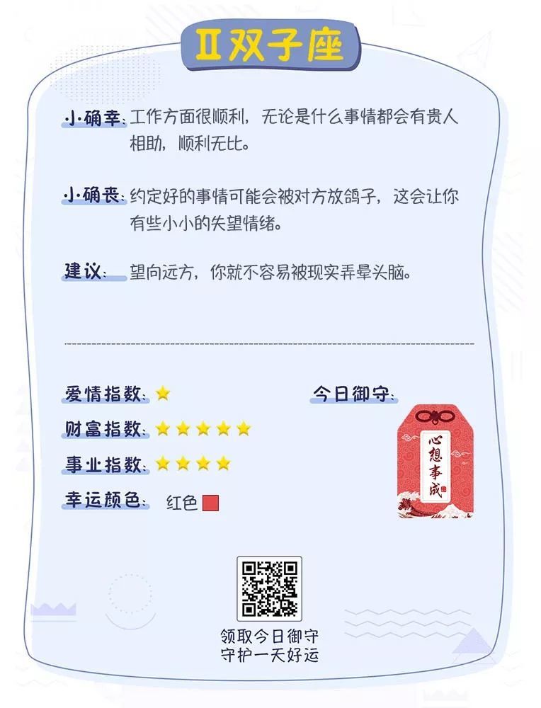 科技紫微19年8月2日星座运势