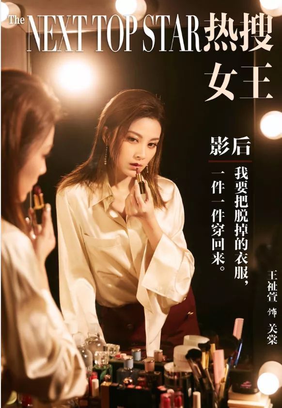 深扒娱乐圈内幕揭露当红明星上位史这部国产剧太敢拍了吧