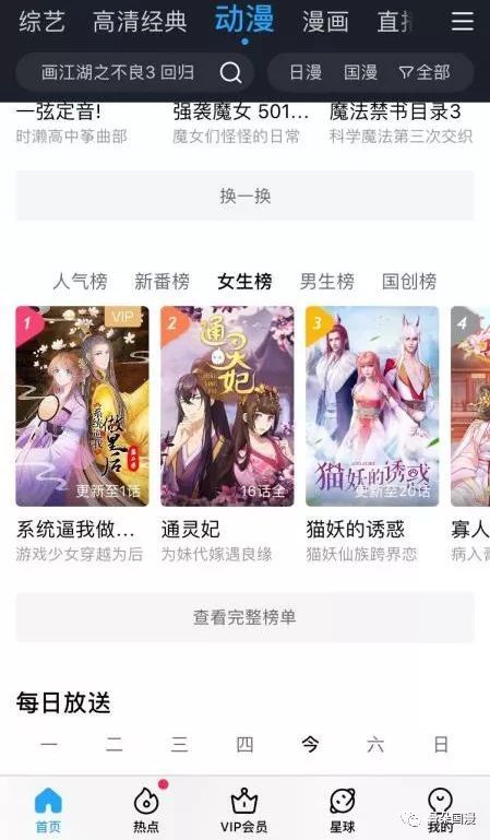 杭漫文化潘恒:动态漫画变现能力怎么样?