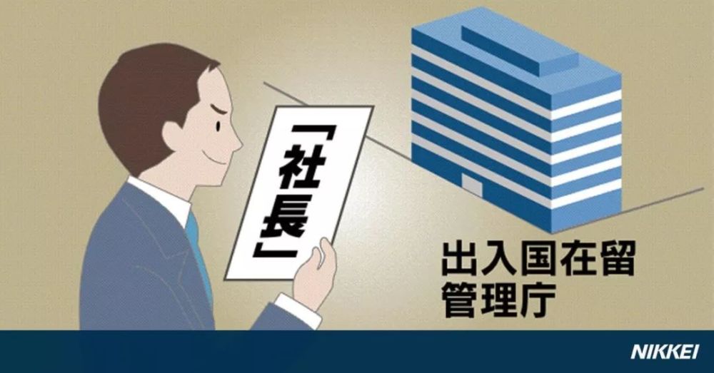 日本税理士因为给中国女性更新签证做假材料 被送检了