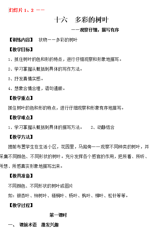 700多份1至6年级作文教案 课件 范文免费领 腾讯新闻