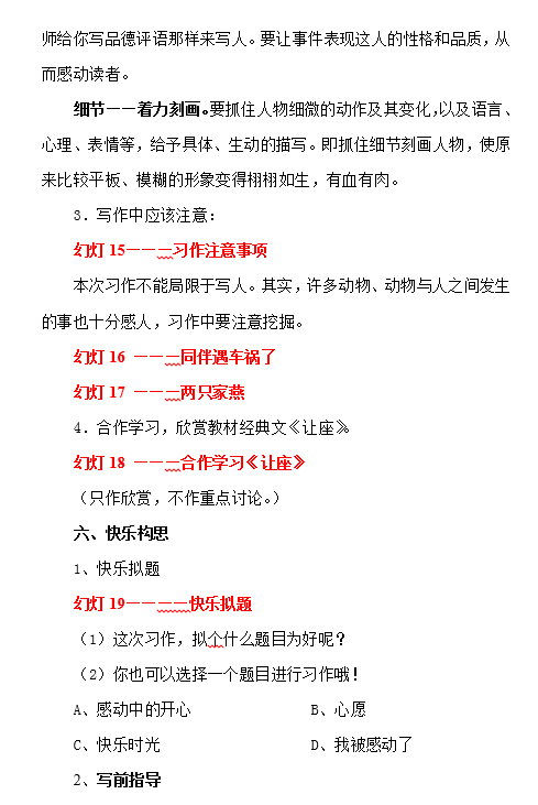 700多份1至6年级作文教案 课件 范文免费领 腾讯新闻