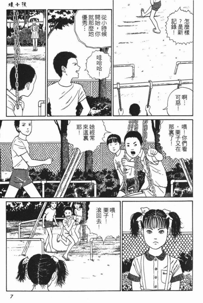 恐怖漫画 伊藤润二作品 坏小孩 以及评析