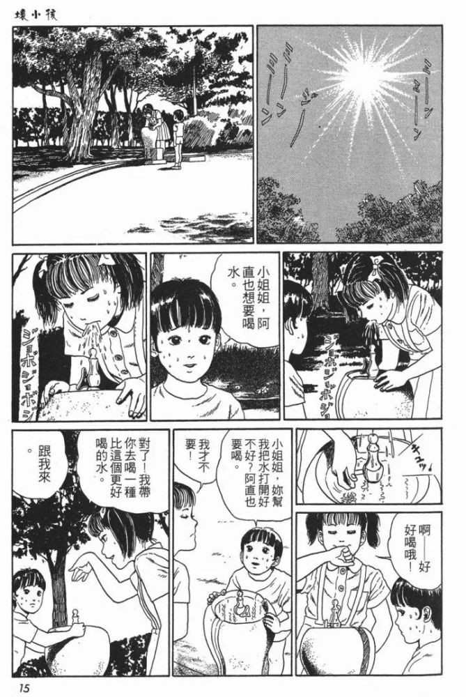 恐怖漫画 伊藤润二作品 坏小孩 知乎